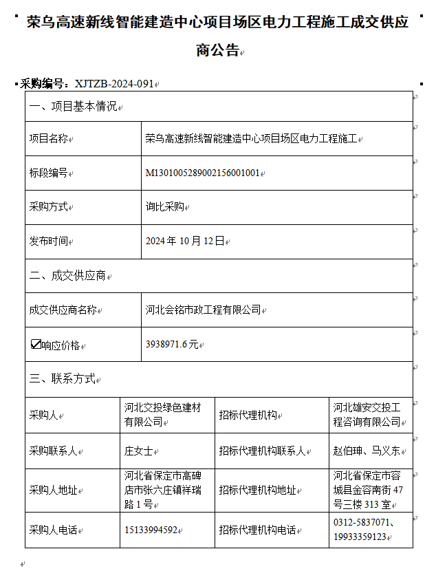 屏幕截圖 2024-10-12 100849.png