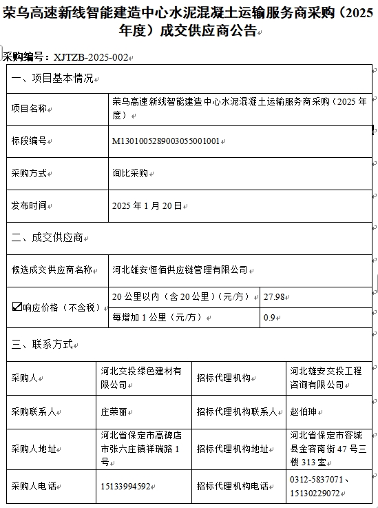 微信截圖_20250120091840.png