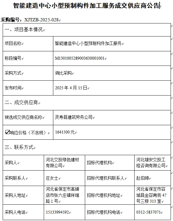 微信截圖_20250415085712.png